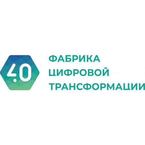 Фабрика Цифровой Трансформации