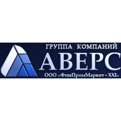 Автоматизированная информационно-аналитическая система "Аверс-Бухгалтерия"