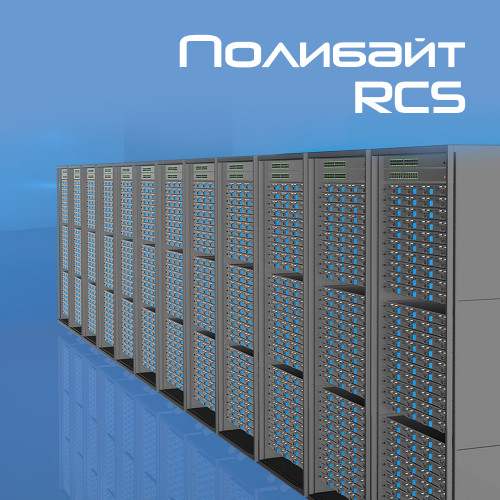Resilient Cloud Storage / ПОЛИБАЙТ