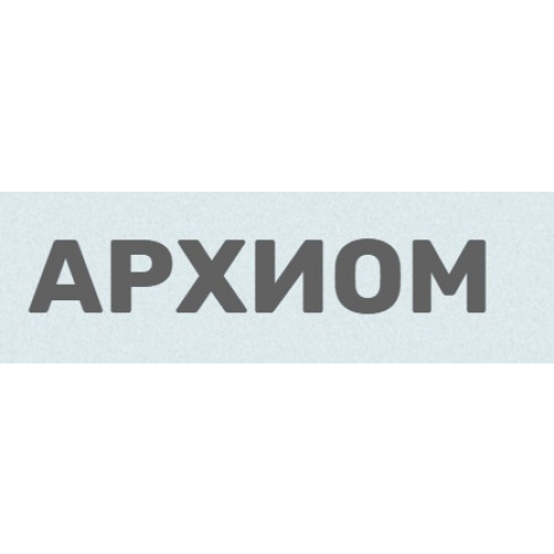 АрхиОМ