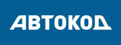 АВТОКОД