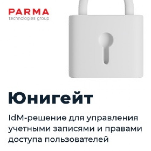 Юнигейт